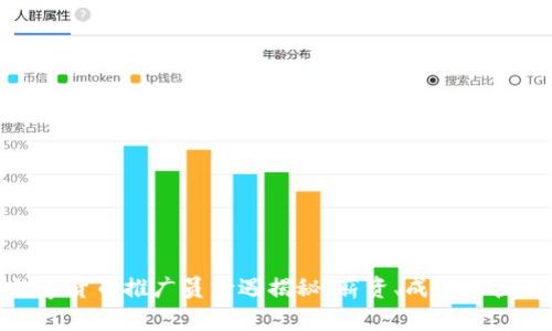 数字货币推广员待遇揭秘：薪资、成长与挑战